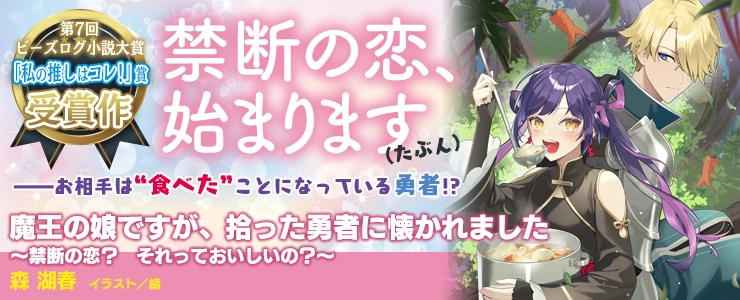 封縛師 文庫 1-5巻セット (B&#39;s‐LOG文庫) 20170930_otomaga01.jpg