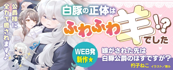 ビーズログ文庫