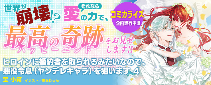 ビーズログ文庫