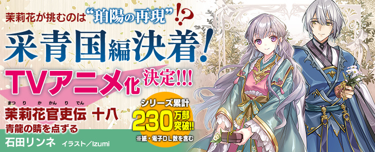 ビーズログ文庫　特典セット ビーズログ文庫