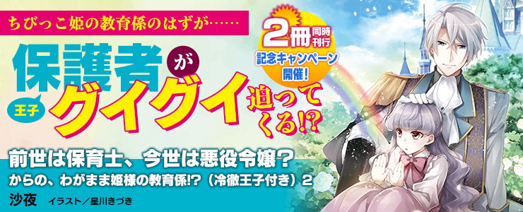 ビーズログ文庫