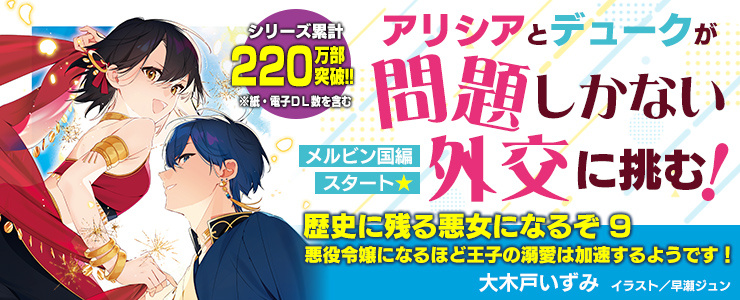 ビーズログ文庫