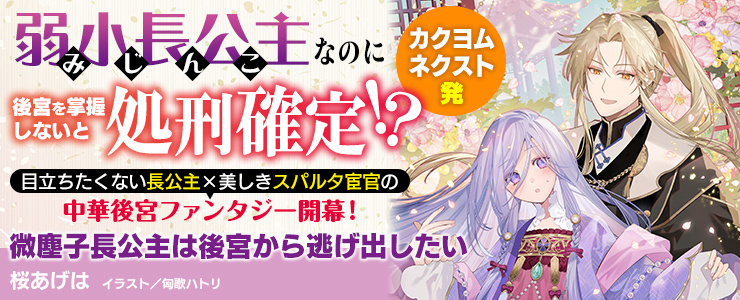 ビーズログ文庫