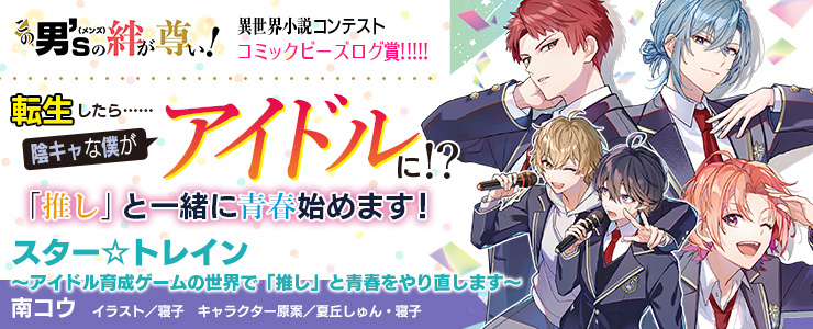 ビーンズ文庫　コバルト文庫　ビーンズログ文庫　 まとめ売り ビーズログ文庫