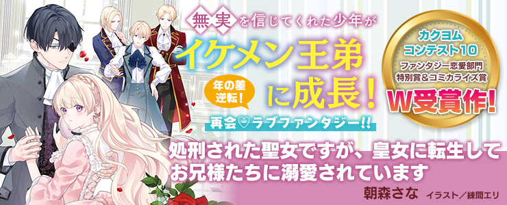 ビーズログ文庫