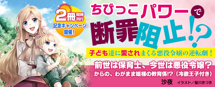 ビーズログ文庫