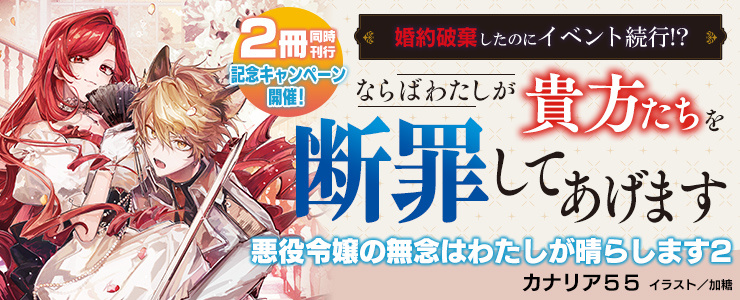 ビーズログ文庫