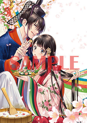 花ざかり平安料理絵巻 桜花姫のおいしい身の上