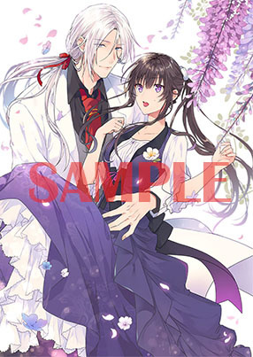 竜王サマ、この結婚はなかったことにしてください!2