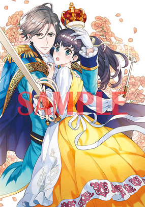 31番目のお妃様 4