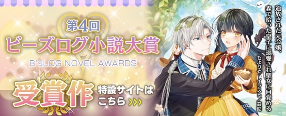 追放された元令嬢、森で拾った皇子に溺愛され聖女に目覚める