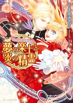 『フィンスタニス統治記』シリーズ