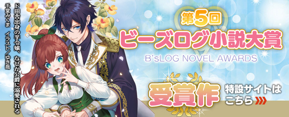 ド田舎出身の芋令嬢、なぜか公爵に溺愛される
