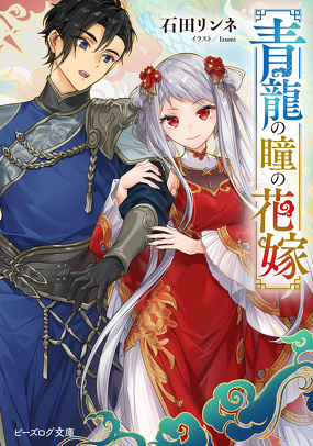 旦那が美貌を隠す訳 韓国 限定版 4巻 5巻　アニメイト特典付き 韓国限定】新品未開封 旦那が美貌を隠す訳 特装版4巻 5巻