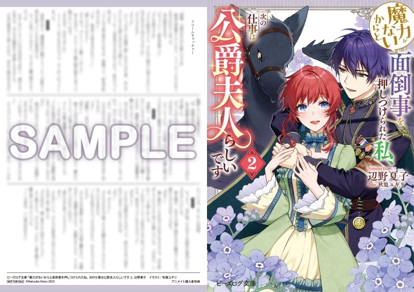 7月のアニメイト特典はこちら♪ | 特典情報 | ニュース | ビーズ