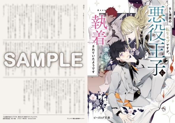峰浪りょう 少年のアビス COMICZIN アニメイト 特典 ポストカード8種類 峰浪りょう 少年のアビス COMICZIN アニメイト 特典 ポスト