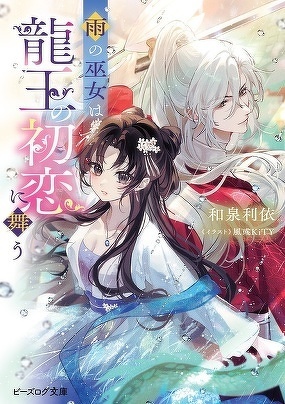 もう一度人生をやり直したとしても、また君を好きになる。