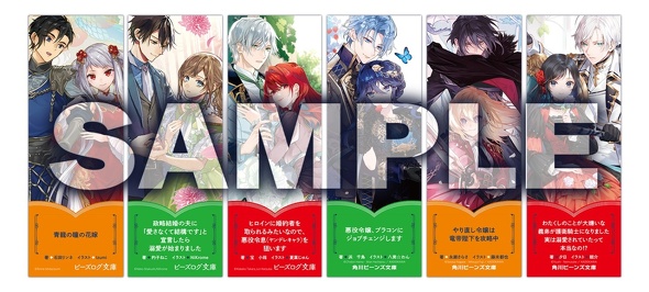 まめログ団フェア　しおりSAMPLE