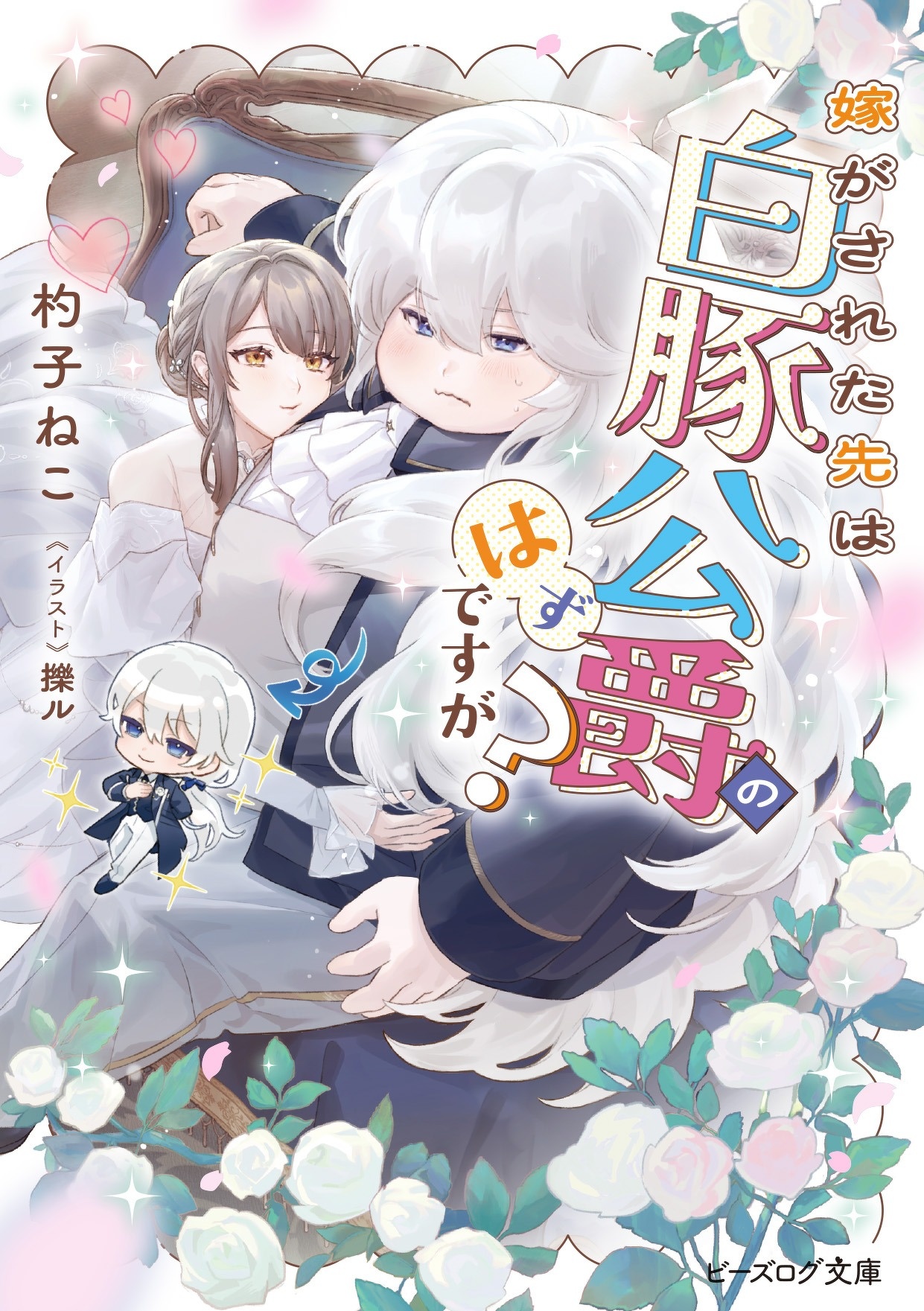 9月の電子書籍DX版のお知らせ | 新刊情報 | ニュース | ビーズ