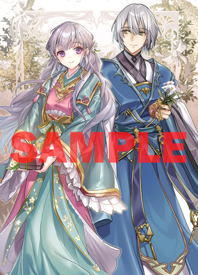 茉莉花官吏伝 十八　青龍の睛を点ずる