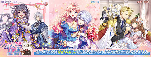 ビーズログ文庫　特典セット ビーズログ文庫 特典セット ビーズログ文庫 特典セット 2025年