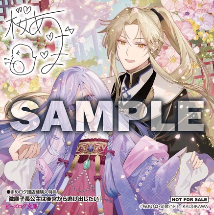 微塵子長公主は後宮から逃げ出したい