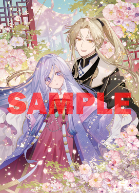 微塵子長公主は後宮から逃げ出したい　はずが自由すぎる王弟殿下に振り回されています　