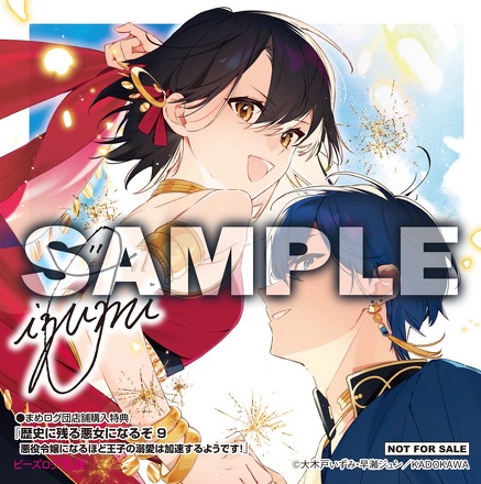 微塵子長公主は後宮から逃げ出したい