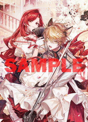 歴史に残る悪女になるぞ ９