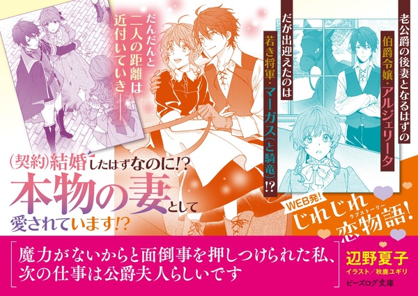 花冠の王国の花嫌い姫