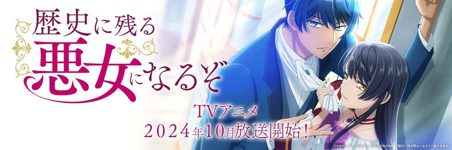 アニメ公式情報はこちらをチェック