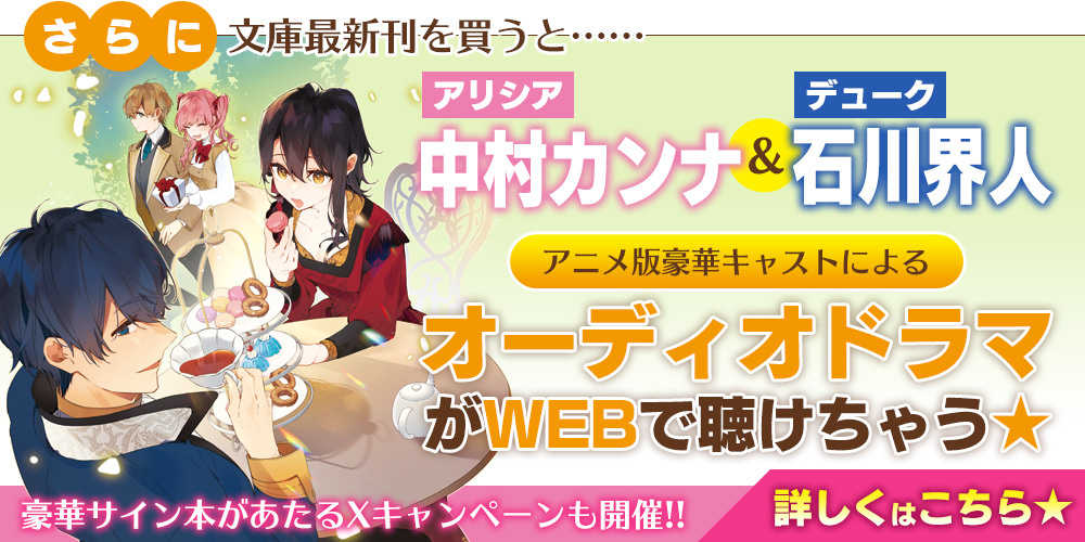 オーディオドラマ