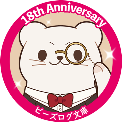 ログ男フリーアイコン