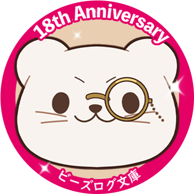 ログ男フリーアイコン